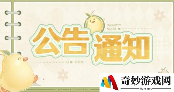无限暖暖1.2版本问题修复公告：优化自动追踪等问题