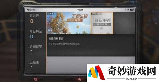 明日之后雇佣军森林训练5个箱子位置介绍(2)