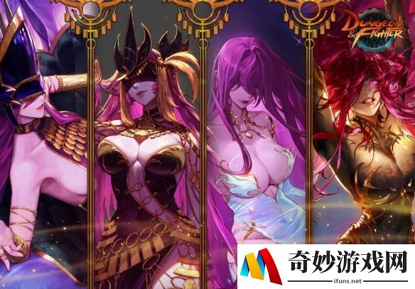 DNF2025年2月13日公告：美神维纳斯军团本上线