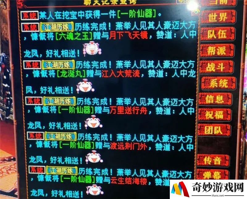 梦幻手游坐骑灵慧
