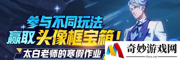 非人学园寒假小铅笔怎么得？