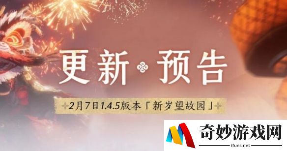 燕云十六声节后更新来袭：剧情回放、新地图上线