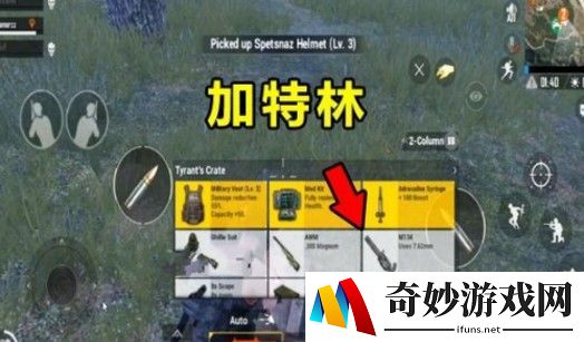 绝地求生刺激战场加特林怎么得？