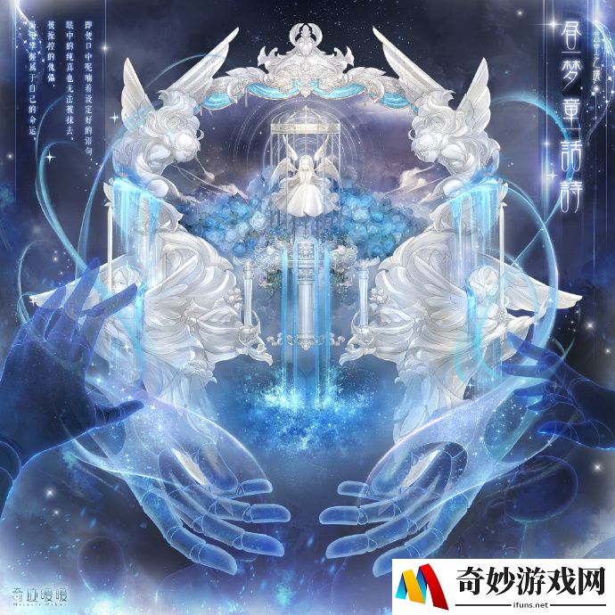 奇迹暖暖昼梦童话诗细节图预览 超可爱梦幻公主是也(7)
