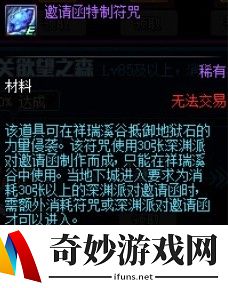 dnf祥瑞溪谷地图怎么进_史诗之路地图进入方法(4)