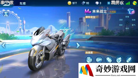 QQ飞车手游未来战士摩托车获取方法