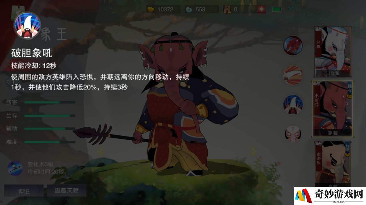 闹闹天宫白象王厉害吗 白象王超全玩法一篇到位(2)