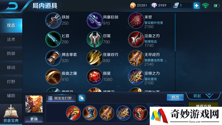 王者荣耀S14孙悟空怎么出装_猴子打野出装必备攻略