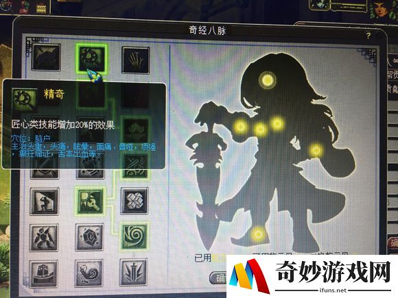 问道手游九尾狐