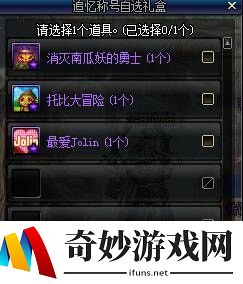 DNF十周年史诗跨界金石兑换礼盒获取攻略
