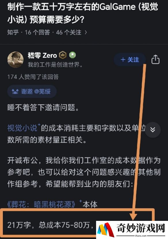 游侠网7