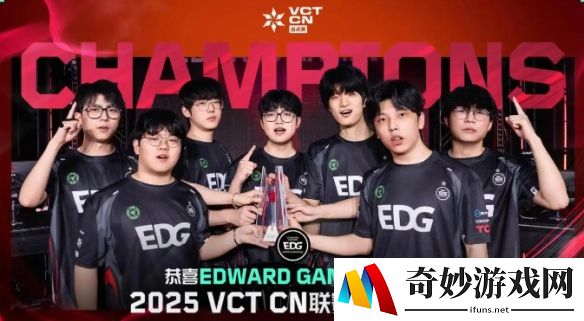EDG获得VCTCN启点赛总决赛冠军：成功晋级曼谷大师赛