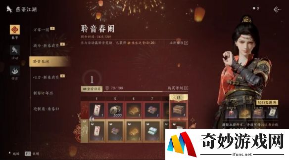 游侠网2
