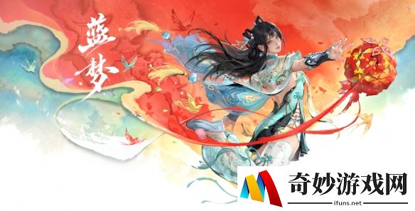 永劫无间1月21日更新公告：新英雄蓝梦上线