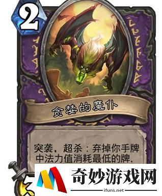 炉石传说拉斯塔哈冒险模式_战士神龛打法(3)