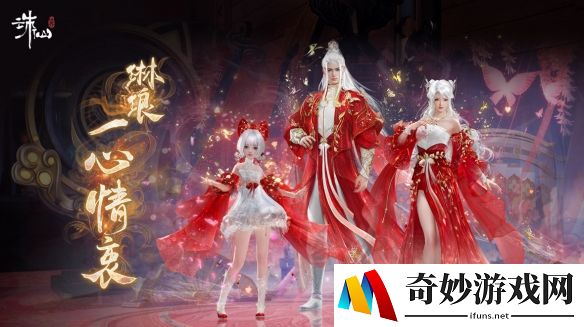 诛仙世界1月22日例行更新公告：开启春节限定优惠