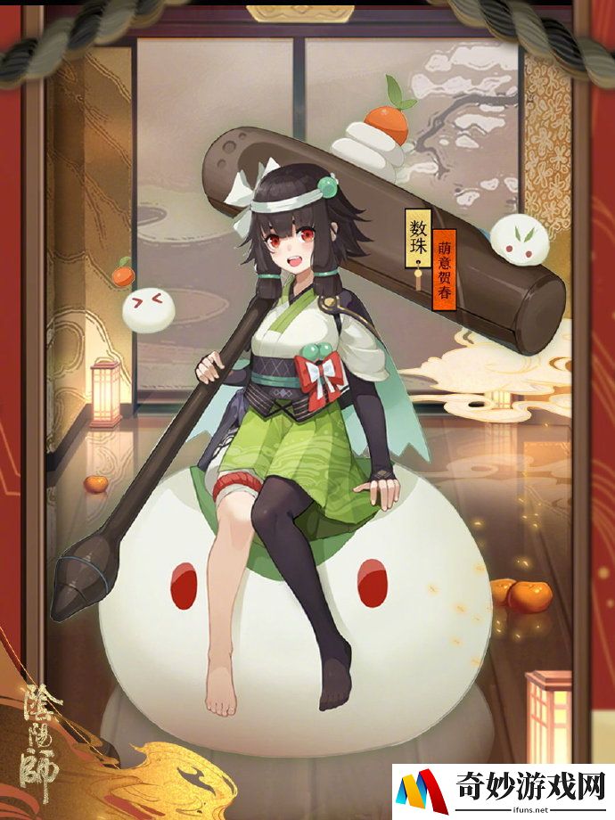 阴阳师数珠新皮肤预览！看看这优秀大糯米团子！
