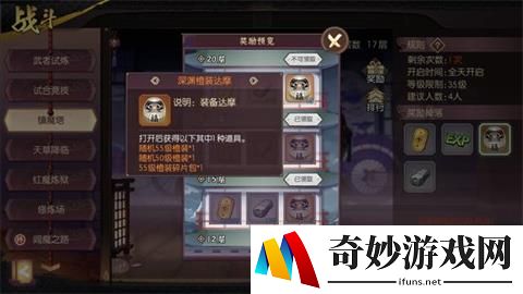 侍魂胧月传说极品橙装获取方法介绍