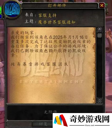 WLK怀旧服科技三本被修复：无法通过跳怪进行速刷