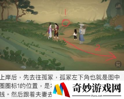 绘真妙笔千山第一章物品收集攻略(1)