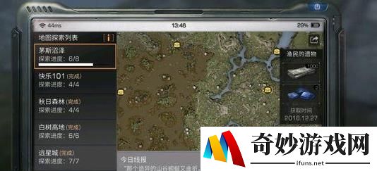 明日之后茅斯沼泽探索宝箱位置分布介绍(4)