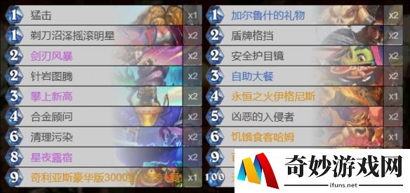 游侠网2