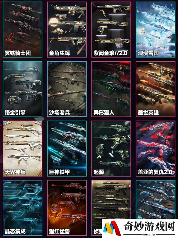 游侠网4