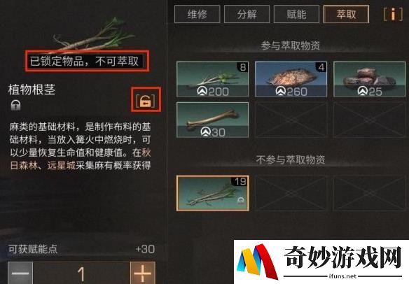 明日之后装备赋能有什么效果 装备赋能效果一览