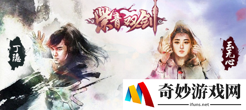 紫青双剑正版-紫青双剑正版上线送V12，38666绑元