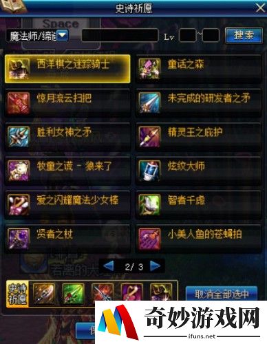 dnf祥瑞溪谷地图怎么进_史诗之路地图进入方法(2)