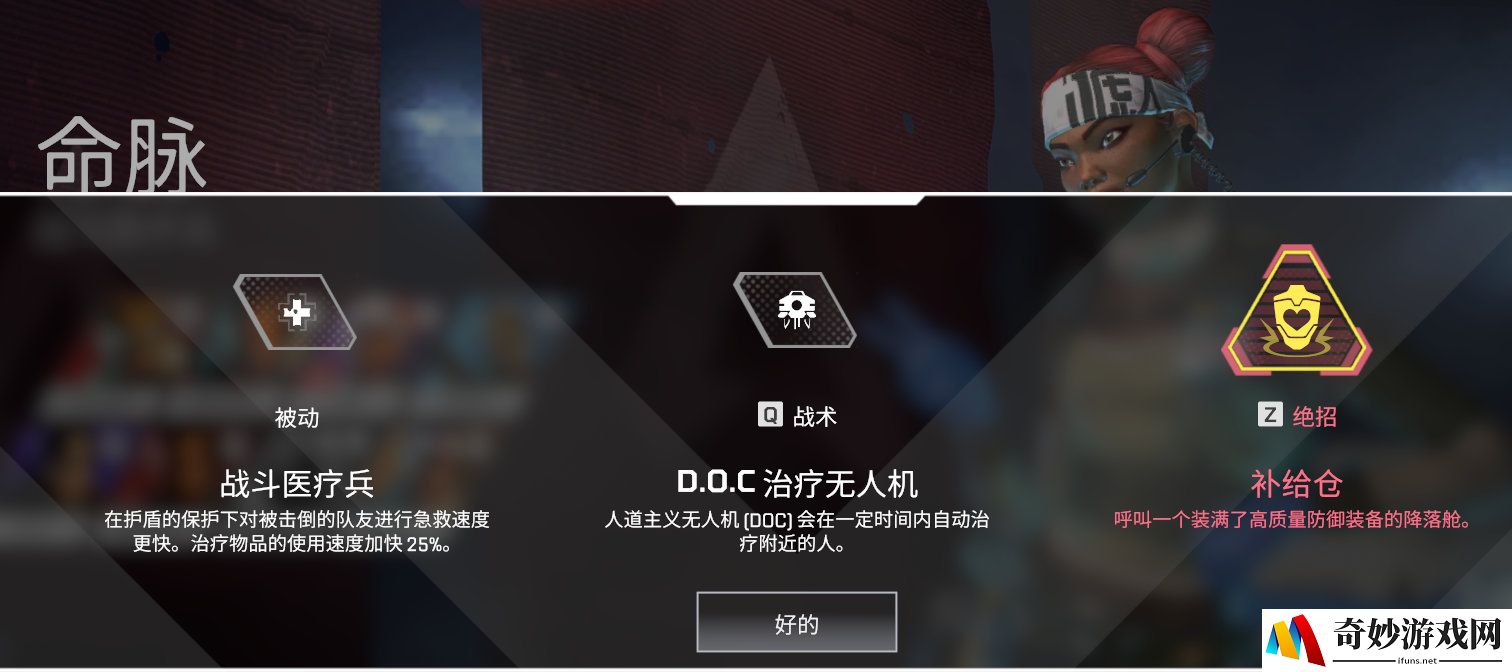 Apex英雄全角色技能分析 角色定位介绍(2)