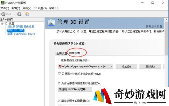 Apex英雄怎么设置独显运行(1)