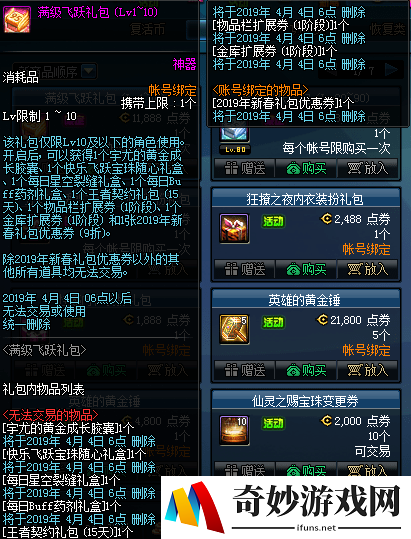 DNF宇尤的黄金成长胶囊怎么得？(3)