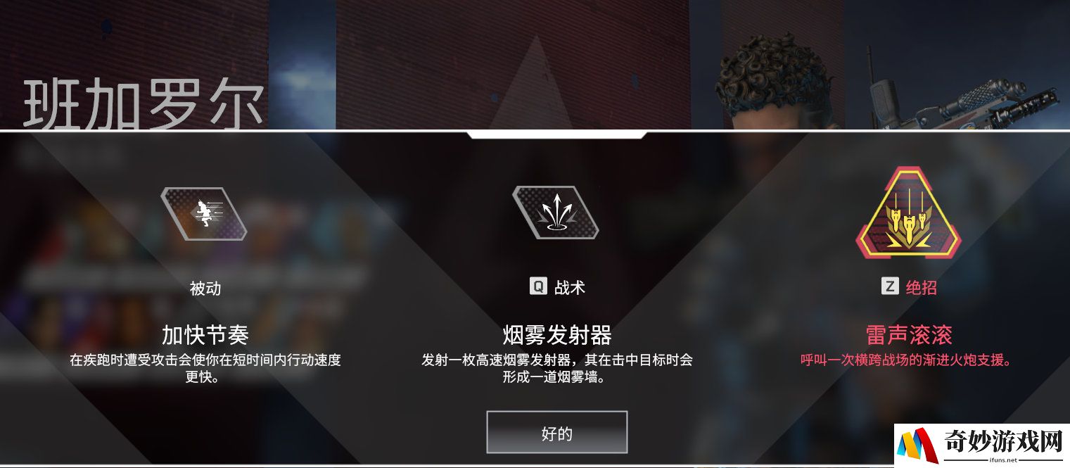 Apex英雄全角色技能分析 角色定位介绍(5)