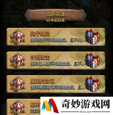 不思议迷宫针刺攻击定向越野打法攻略