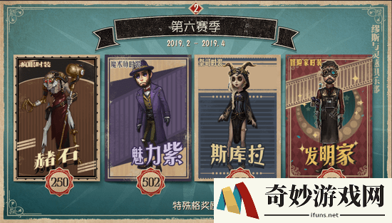 第五人格第六赛季今日开启！不能不知的那些事！(4)
