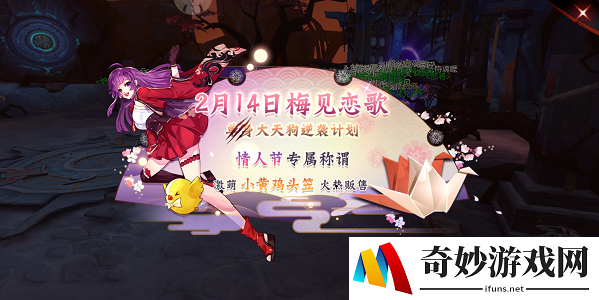 侍魂胧月传说玫瑰之约玩法介绍