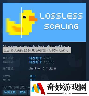 losslessscaling官网入口：目前仅在steam商店上架