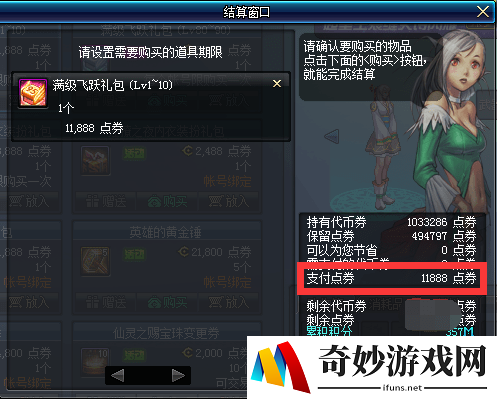 DNF宇尤的黄金成长胶囊怎么得？(4)
