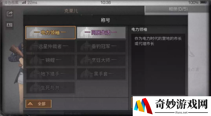 明日之后电力领袖称号获取攻略