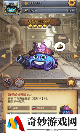 不思议迷宫海怪船长试炼通关攻略