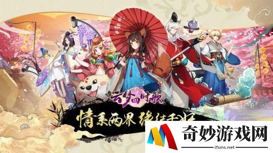 云梦四时歌如何提升幸运值？