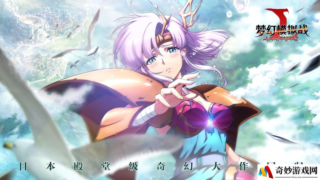 梦幻模拟战手游2019情人节活动介绍！