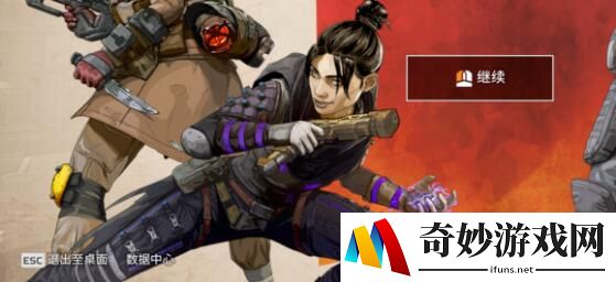 Apex英雄服务器切换方法教程