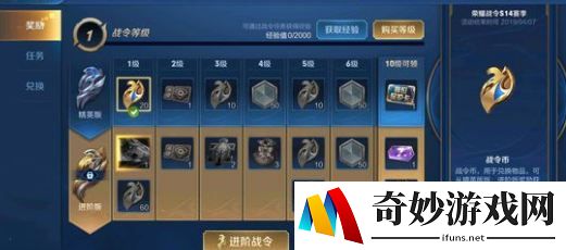 王者荣耀战令币兑换什么好？战令币兑换推荐
