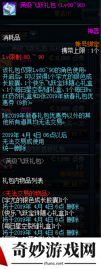 DNF宇尤的黄金成长胶囊怎么得？(2)