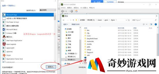 Apex英雄怎么设置独显运行(3)