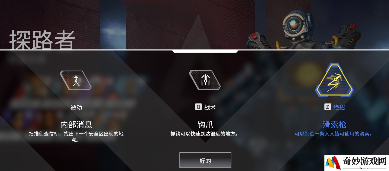 Apex英雄全角色技能分析 角色定位介绍(3)