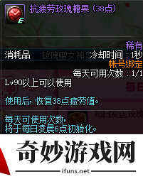 DNF玫瑰币怎么获得？玫瑰赠女神活动玩法介绍(1)