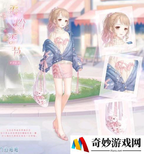 奇迹暖暖柔粉季节套装顶配攻略